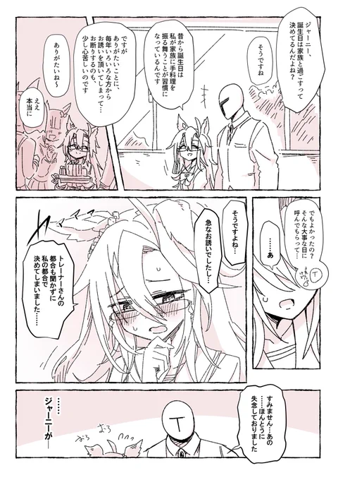 いつまでも手のひらの上で踊っててほしい

 #ドリームジャーニー生誕祭2026 