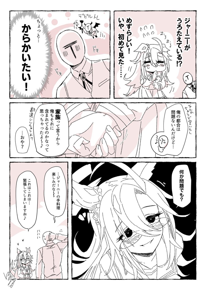 いつまでも手のひらの上で踊っててほしい

 #ドリームジャーニー生誕祭2026 