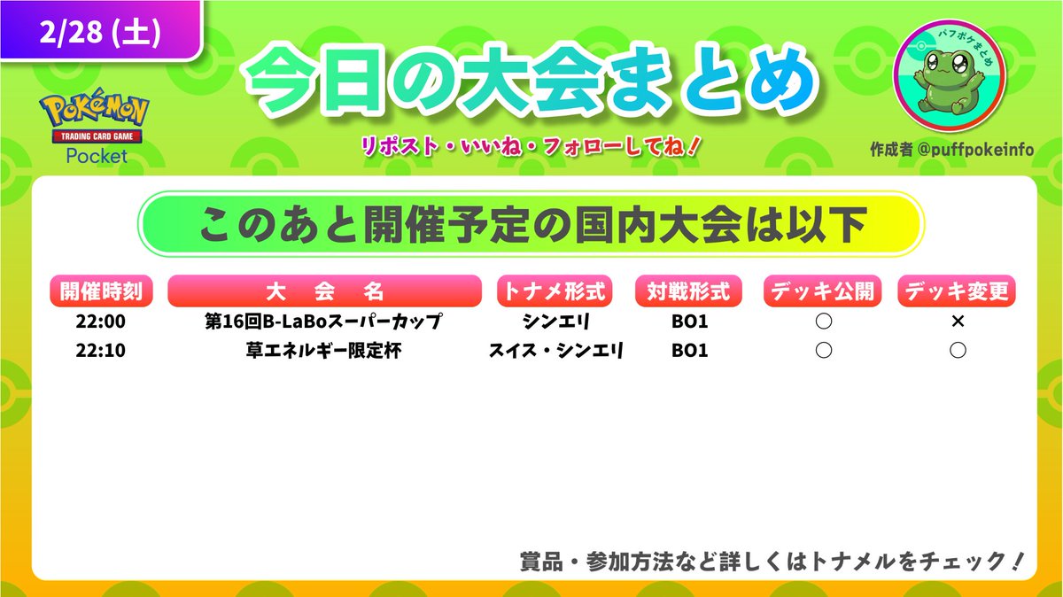 パフポケまとめ@ポケポケ情報 tweet media