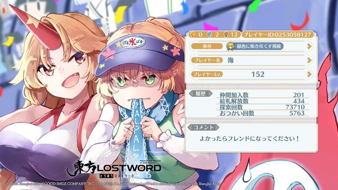 海疾（かいと） tweet media