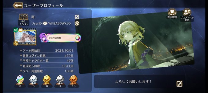 海疾（かいと） tweet media