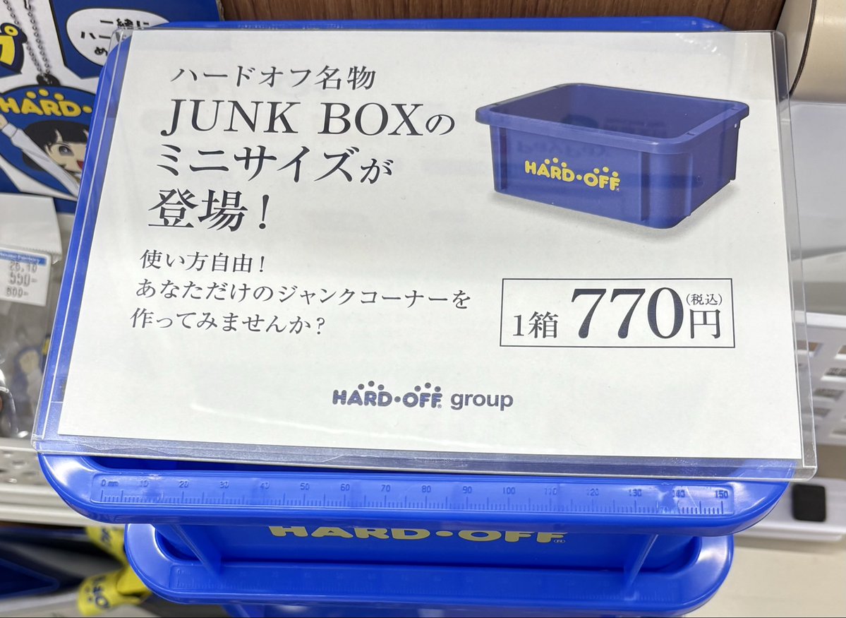 ジャンク品の青箱がおみやげ感覚で売られててなんか草ww😂 #ハードオフ