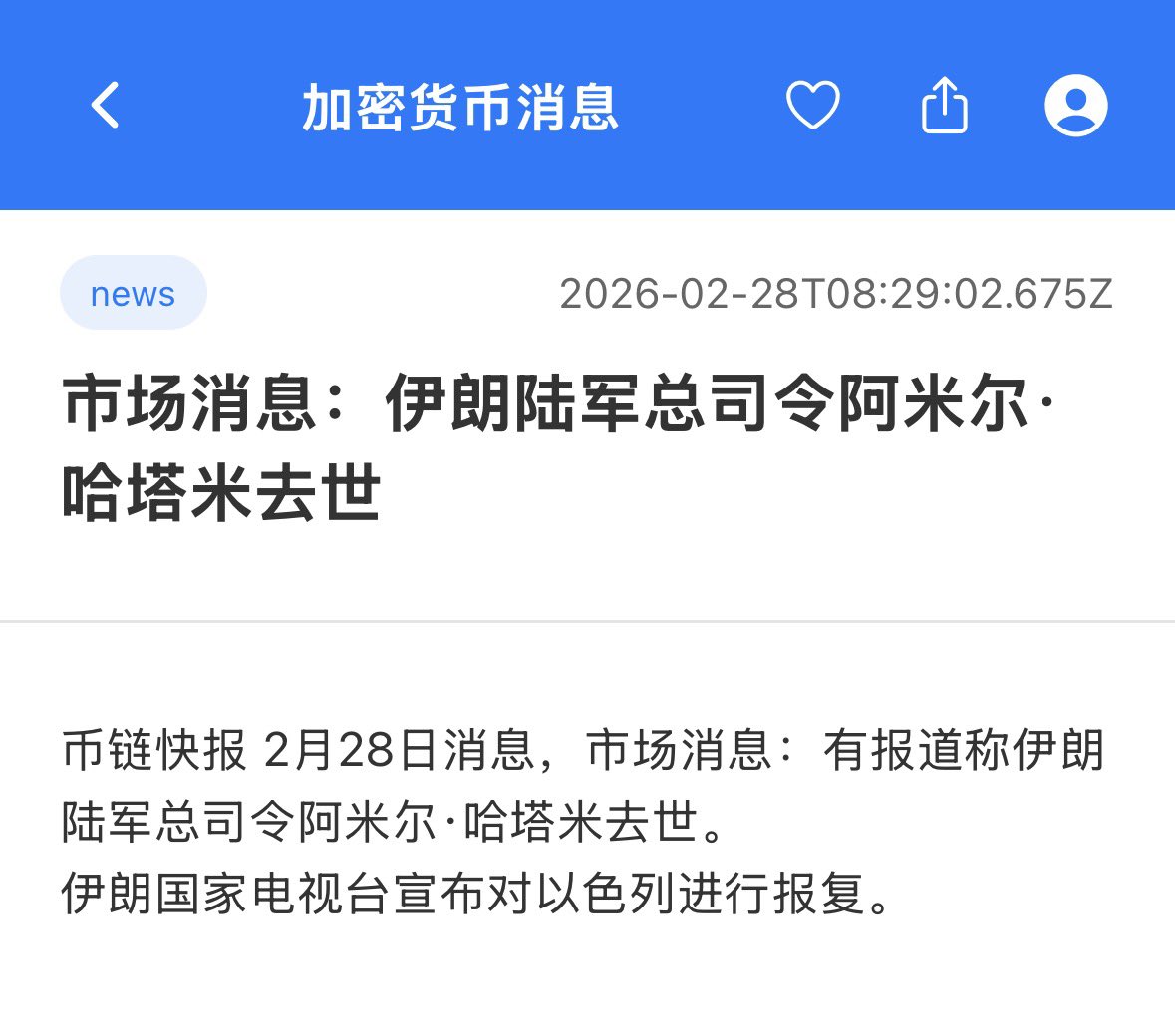 币链快报 tweet media