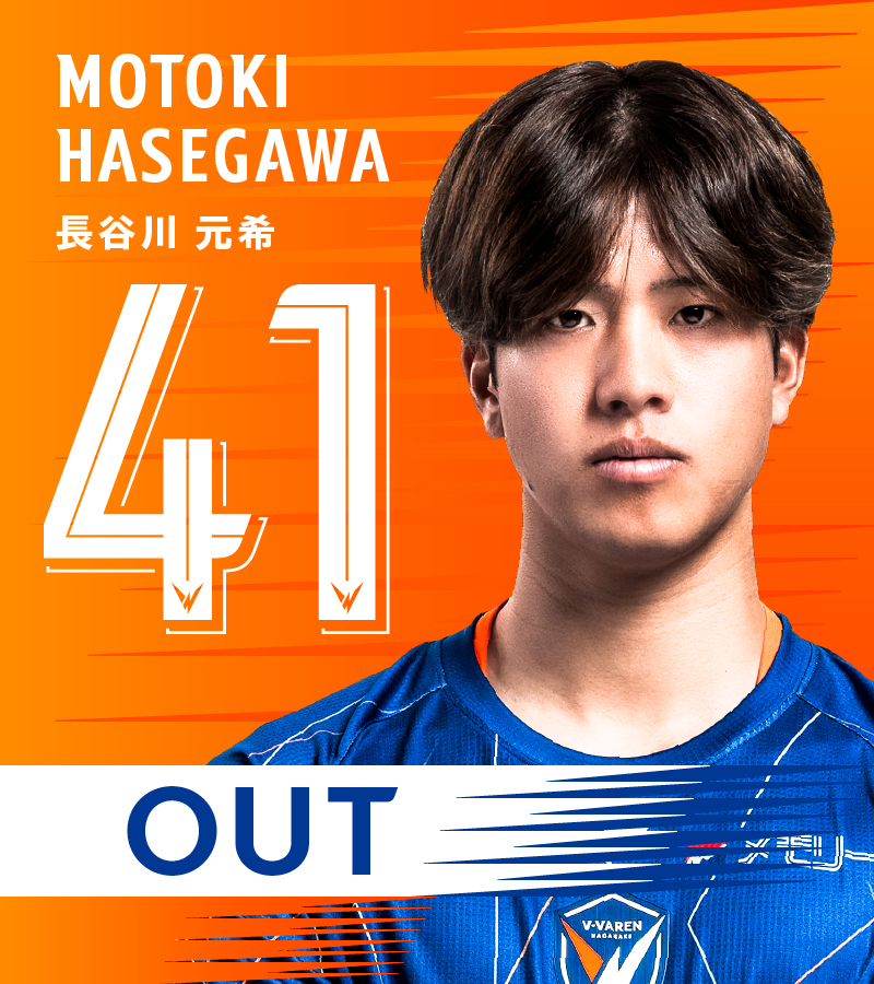 🔷🔶 ⌚️63'｜選手交代 👉長崎 1-0 C大阪 🔛 8 #岩崎悠人 🔙 41
