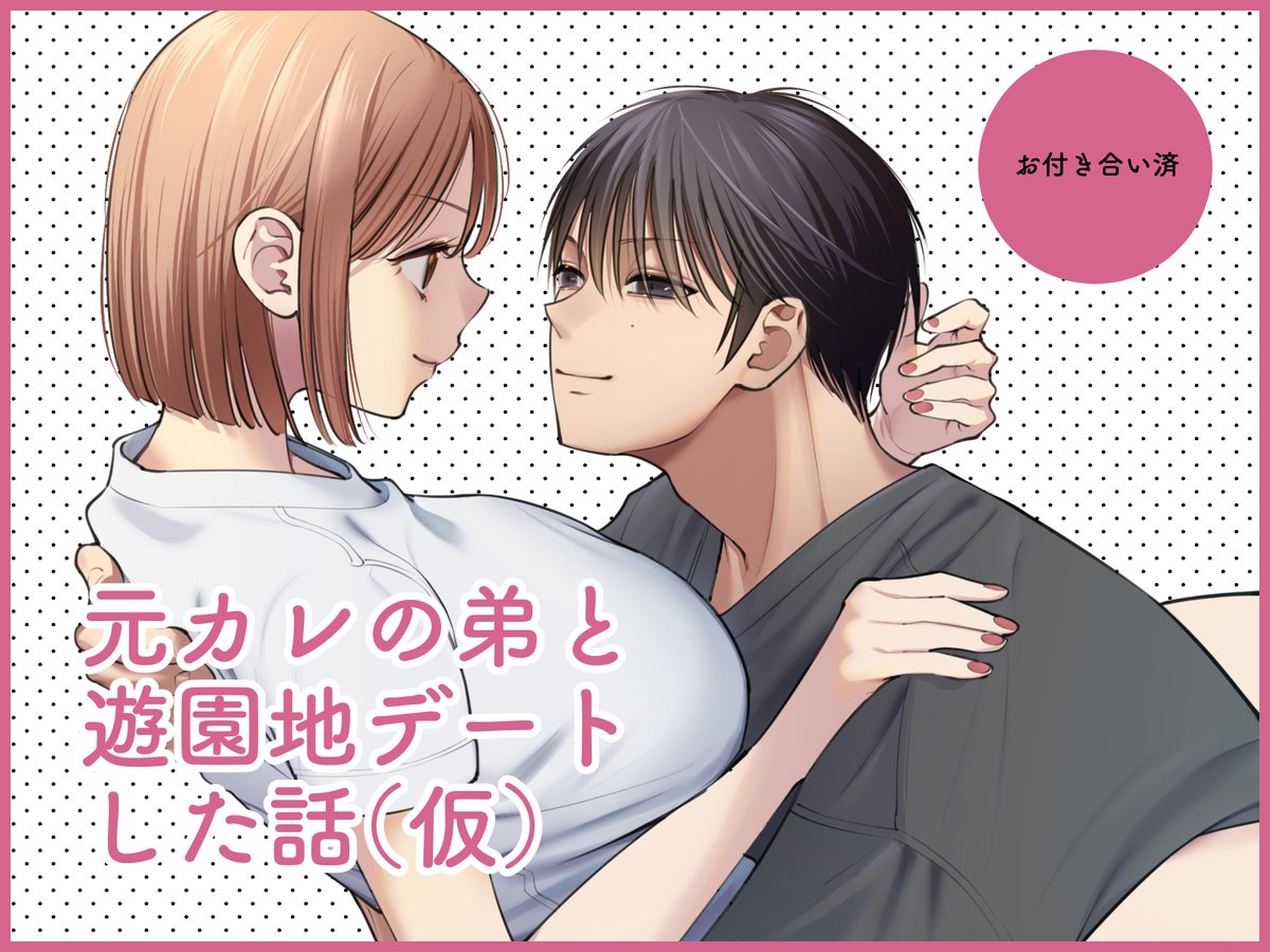 さっくん誕生日おめでとうネップリです

🍎さっくん3/1誕生日おめでとう🍎

よかったらネップリして推し活写真上げてくれると喜んで見に行きます🥰

新作の予告もがるまにで出てるので、「おっ」と思った人はお気に入り入れてくださいネッ😚😚🫶🫶 