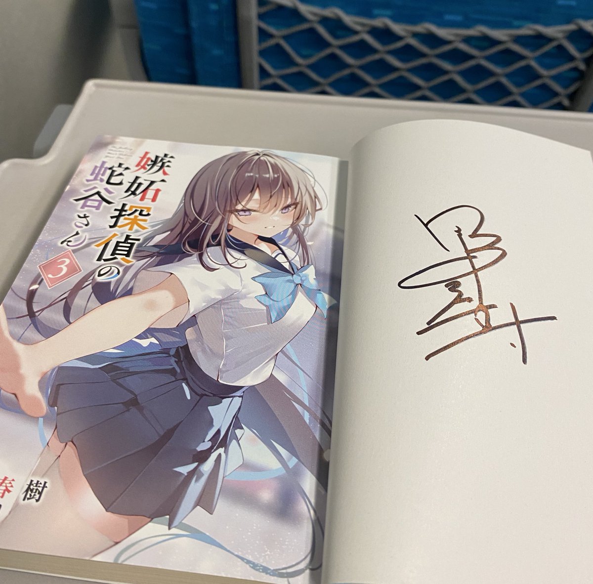 サインももらっちゃったー♪