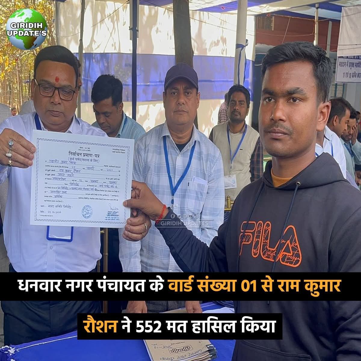 roushan_ram's tweet photo. धनवार नगर पंचायत के वार्ड 1  की जनता का मुझे सेवा का मौका देने के लिए धन्यवाद https://t.co/UZ8Ui6douq