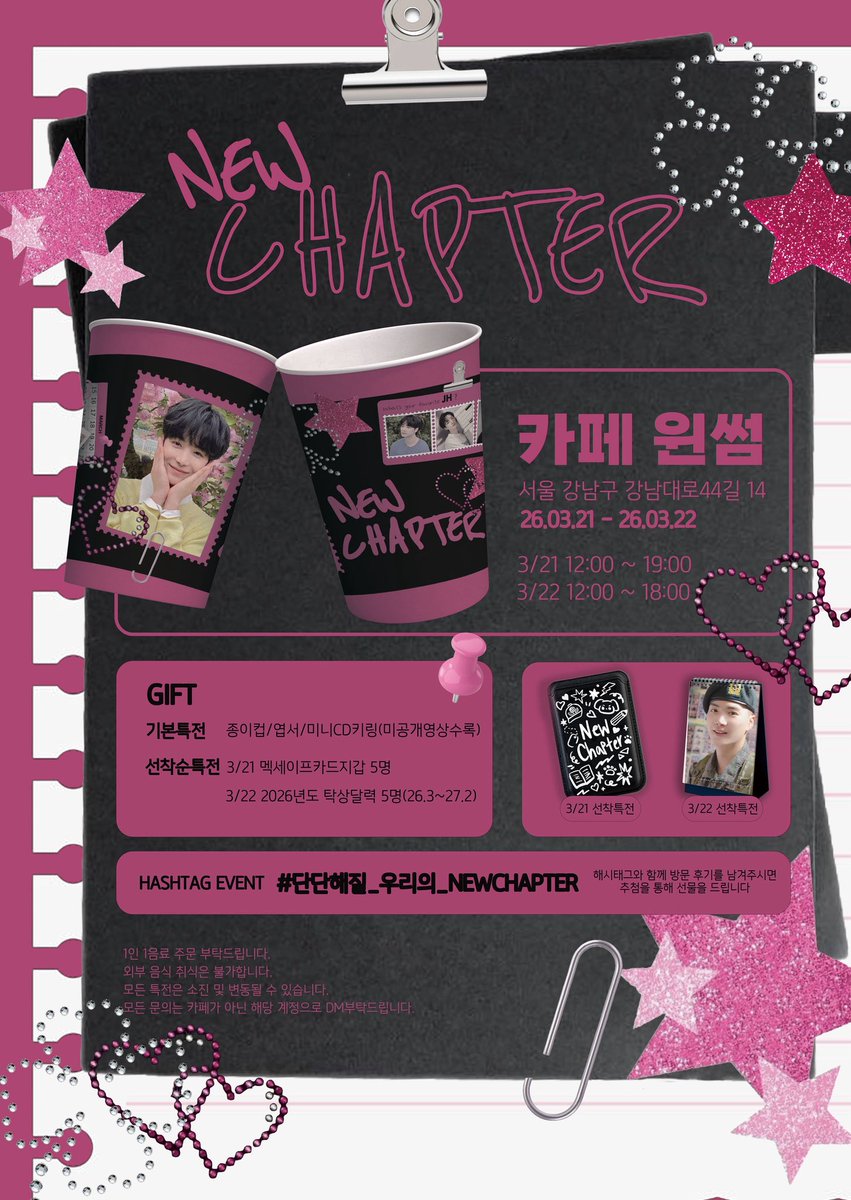 𝗪𝗘𝗟𝗖𝗢𝗠𝗘𝗕𝗔𝗖𝗞 𝗝𝗢𝗡𝗚𝗛𝗬𝗘𝗢𝗡 𝗖𝗔𝗙𝗘 𝗘𝗩𝗘𝗡𝗧
📚𝙉𝙀𝙒 𝘾𝙃𝘼𝙋𝙏𝙀𝙍📚

🗓️26.03.21~26.03.22
📍윈썸 카페(양재)

💌종현이의 전역 카페에 앤유들을 초대합니다✨

#단단해질_우리의_NEWCHAPTER
#김종현 #KIMJONGHYEON