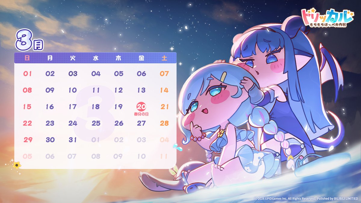 トリッカル・もちもちほっペ大作戦 (@trickcal_jp) / Posts / X