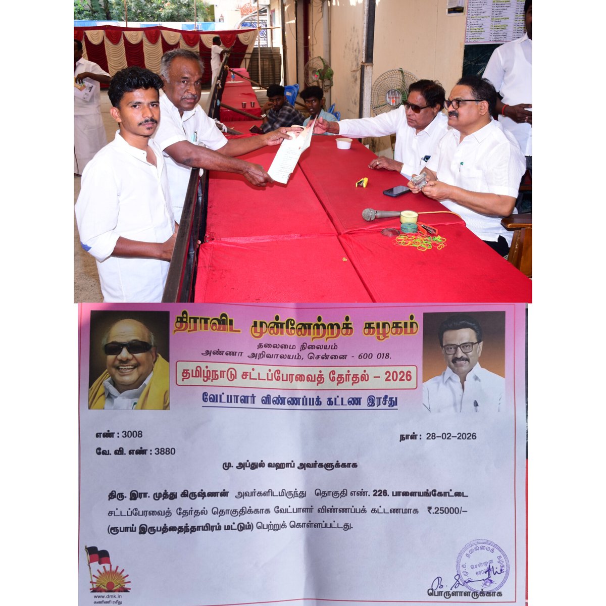 Nithish_Sixface's tweet photo. திருநெல்வேலி மத்திய மாவட்ட கழக பொறுப்பாளர், பாளையங்கோட்டை சட்டமன்ற உறுப்பினர் திரு.மு.அப்துல் வஹாப்  அவர்கள் 226 பாளையங்கோட்டை சட்டமன்றத் தொகுதியில் போட்டியிட வேண்டி திருநெல்வேலி மத்திய மாவட்ட கழக பொருளாளர் வண்ணை இரா. சேகர் அவர்கள் அண்ணா அறிவாலயத்தில் இன்று விருப்பமனு வழங்கினார். https://t.co/jFeu7qTxZx