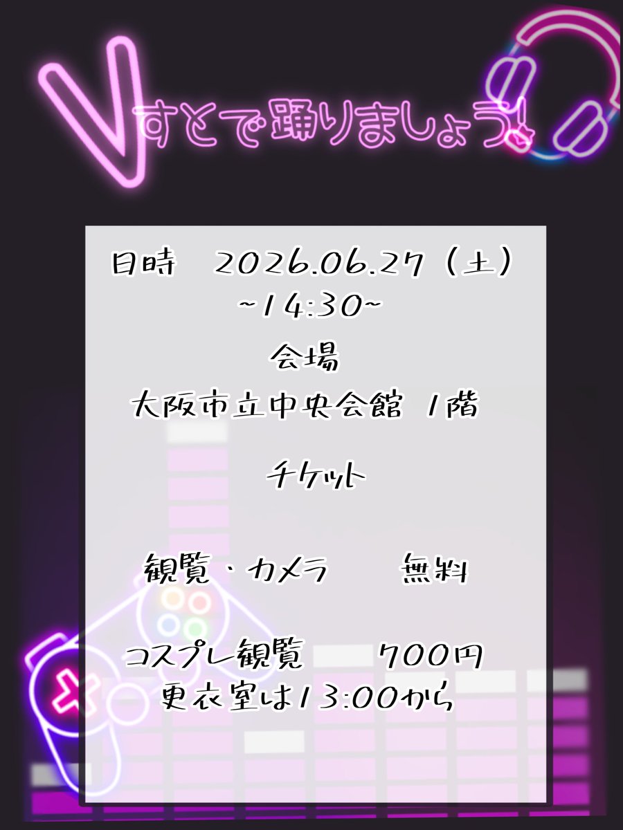 かなた/にじそ 西1【か-63】 tweet media