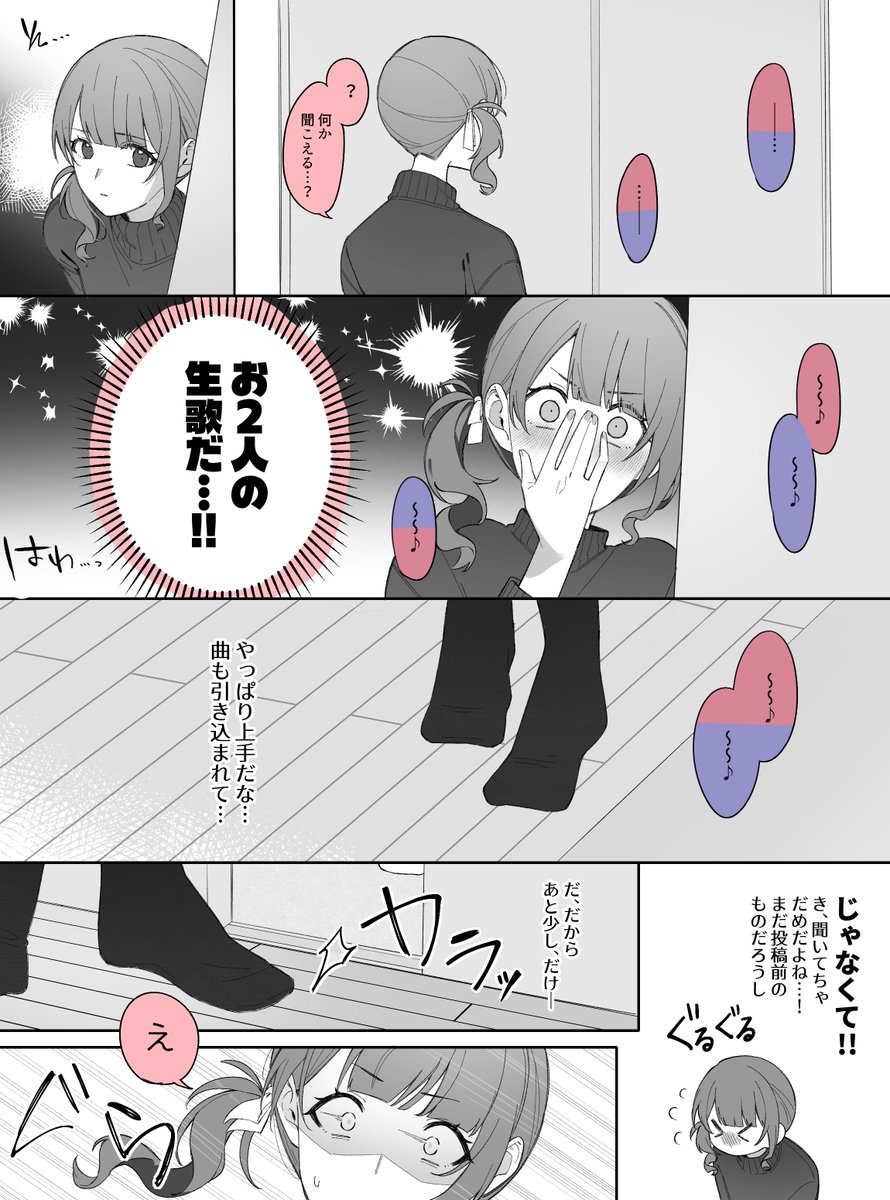 好奇心から逃れられなかった望月さん 