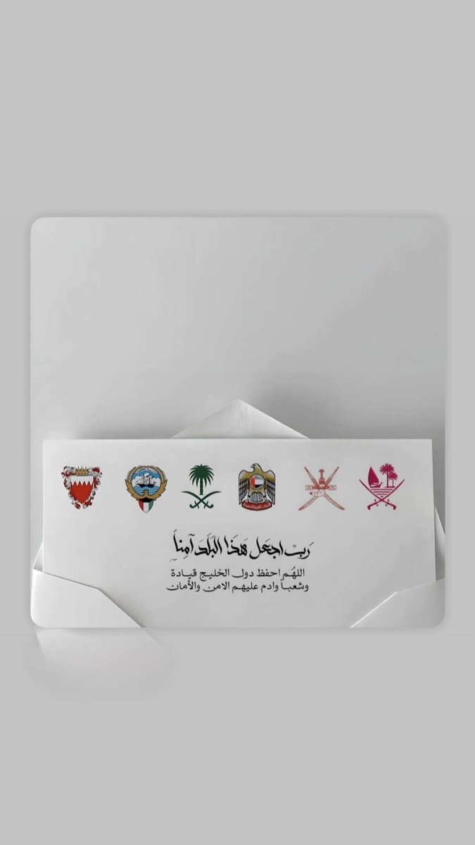 aljabri_vip88's tweet photo. ҂

                       اللهم احفط دول الخليج 
                      وأدم عليهم الأمن والأمان https://t.co/aGod5KAjw5