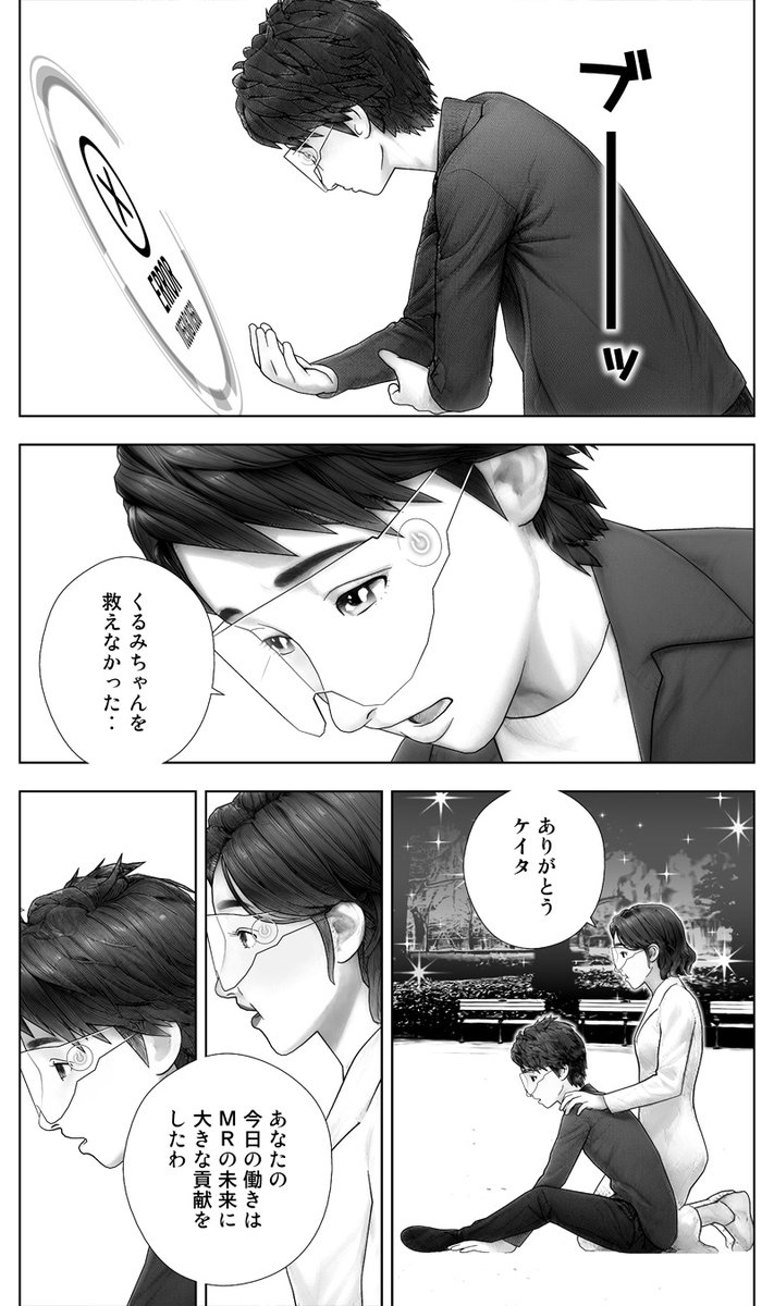 フールくん【4P漫画公開中】 tweet media