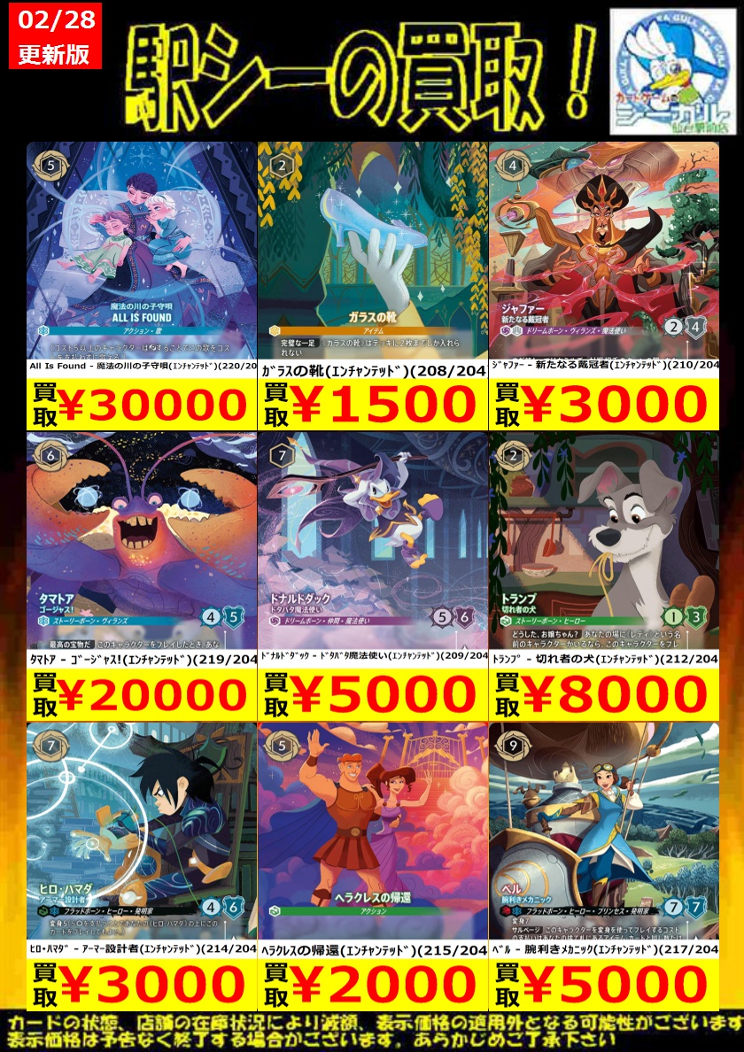 ロルカナエンチャンテッド高価買取情報!】 ※商品の状態や在庫状況