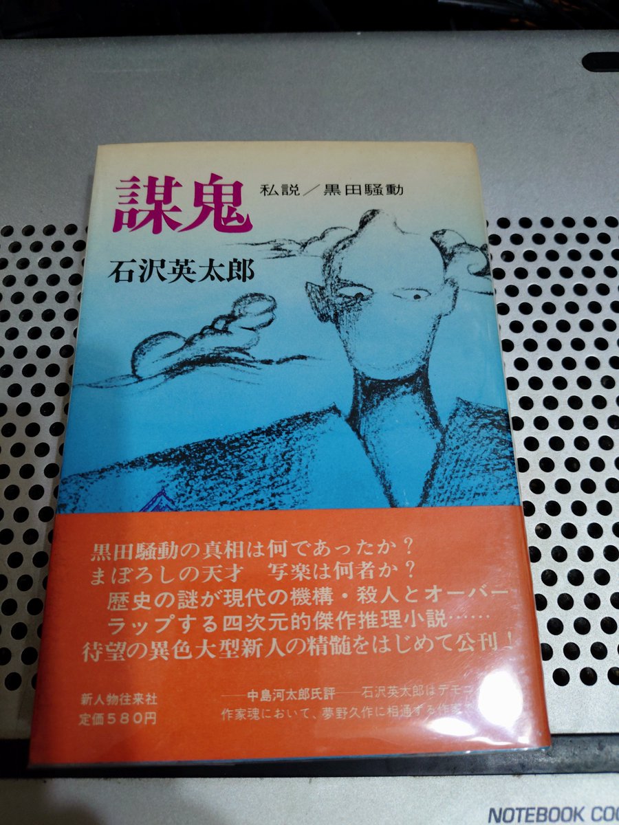 今日買った本 （ヴィンテージブックラボ） 一応中身を確認して、同じ本