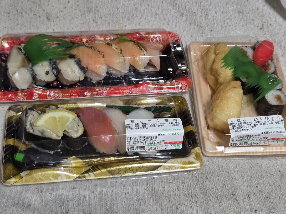 青森市に帰って来まして、八食センターで買ってきた一パック700円の三