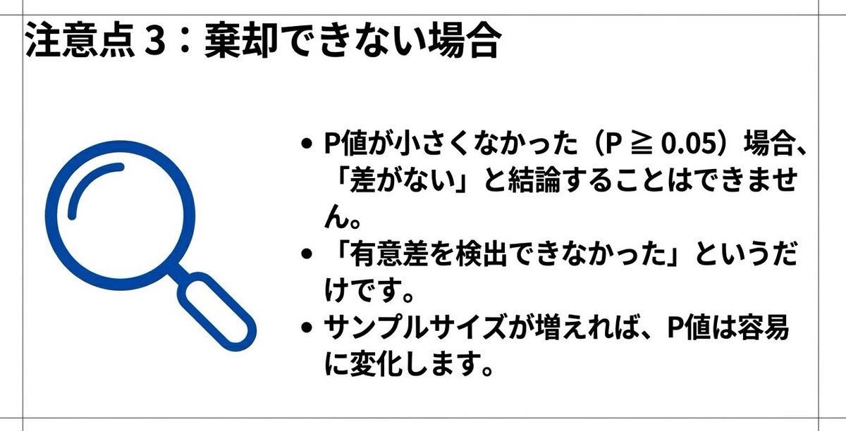 医療統計start-upサロン tweet media