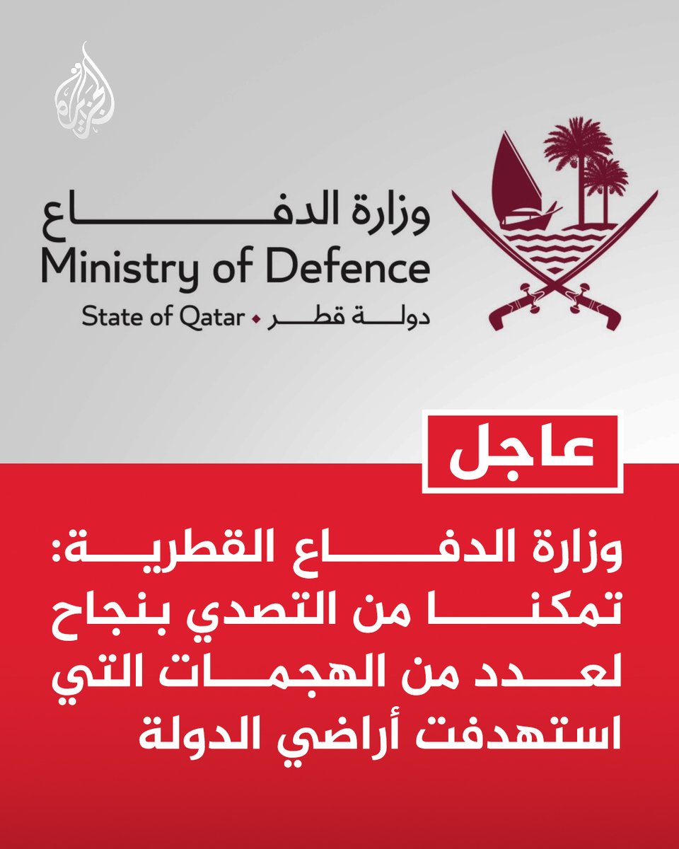 قناة الجزيرة tweet media