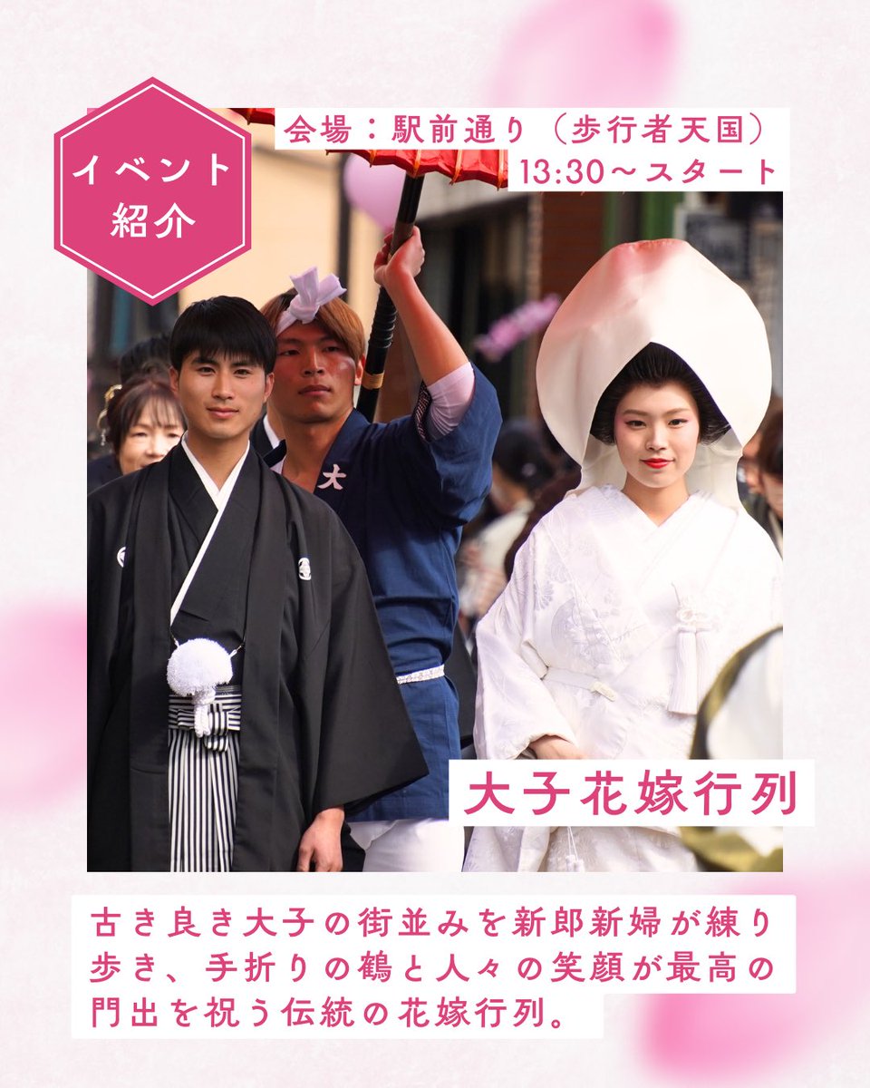 大子町 tweet media