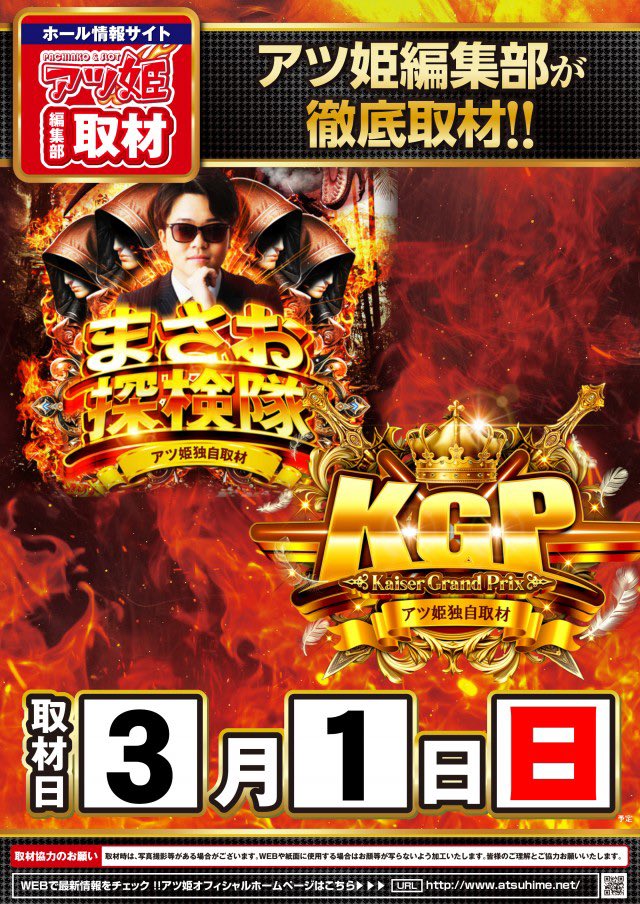 ゆきち@ギャン中 (@neet_yukiti) / Posts / X