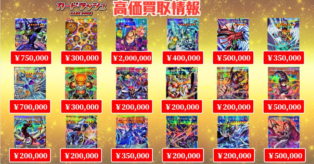 遊戯王カード　まとめ買い カードラッシュ遊戯王 on X: 