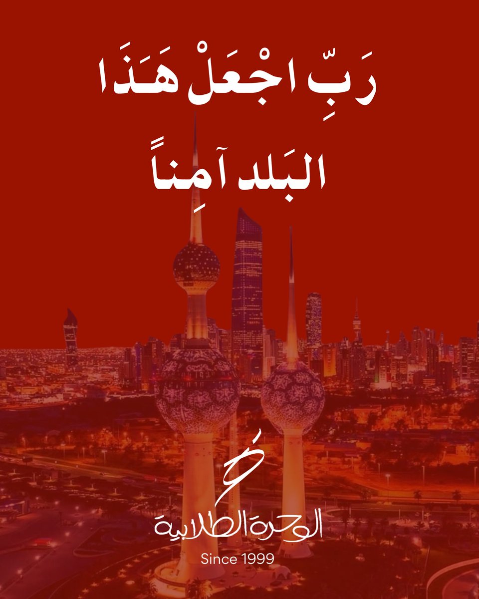 الوحدة الطلابية tweet media