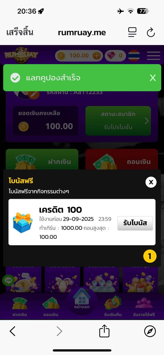 เครดิตฟรี 100 สมาชิกใหม่
▪️อัพเบอร์ ยืนยัน OTP รับเครดิตฟรี 100 ✔️
▪️ทำยอด 1000 ถอนได้ 200 บาท✔️

เฉพาะคนที่ ♻️กดรีทวิต 💖กดถูกใจ
📱ทางเข้า : hi.switchy.io/kqn5

🔑CODE : Free1006XZDYPJFRBM5D6S6

#เครดิตฟรี50 #เครดิตฟรีล่าสุด #สมาชิกใหม่ #คนที่กดรีทวิต #คนที่กดถูกใจ