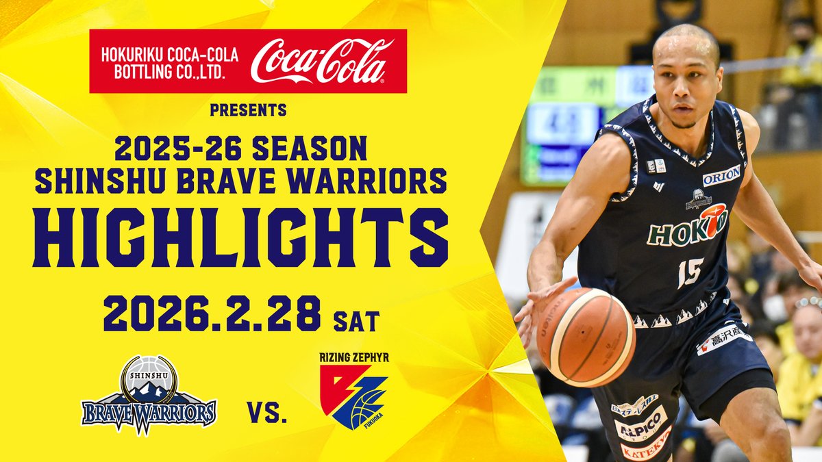 信州ブレイブウォリアーズ (@shinshubw) / Posts / X