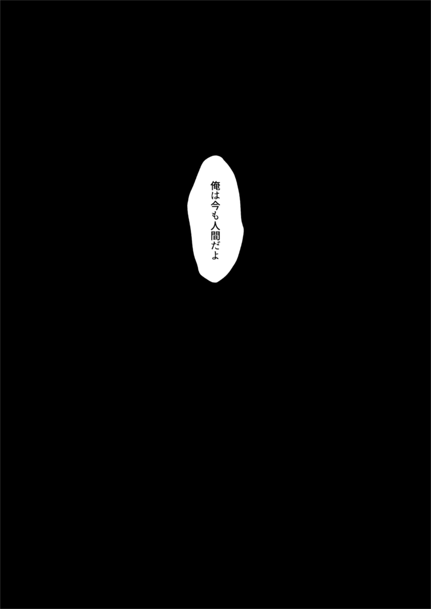 3/20春コミ 新刊サンプル マクカト (2/3) 