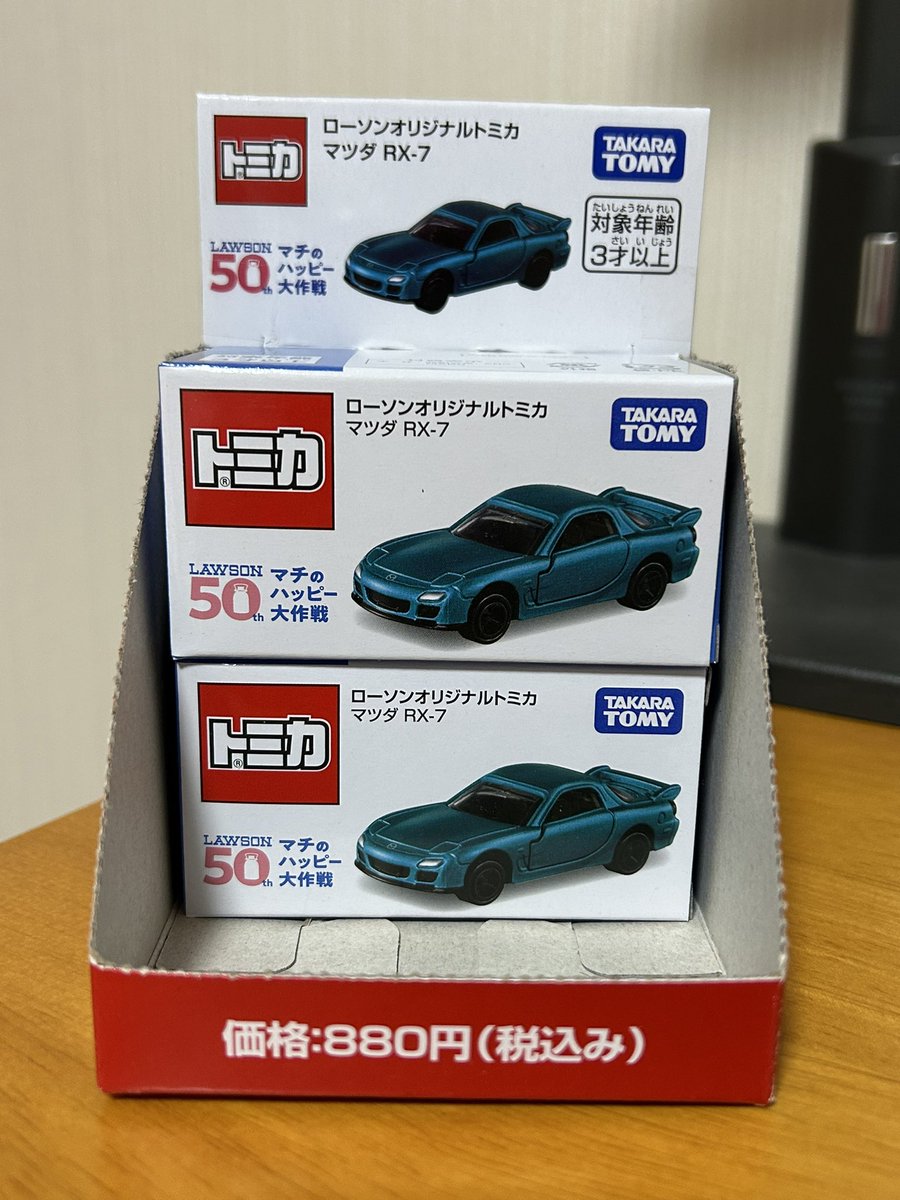 本日はローソントミカの発売日❗️ GR86から数えて、今回は第四弾