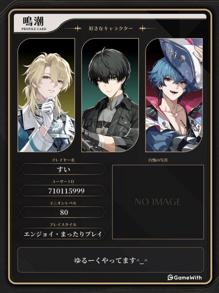 自己紹介カード更新〜❕ 色んな人と沢山話して 一緒にゲームできたらっ