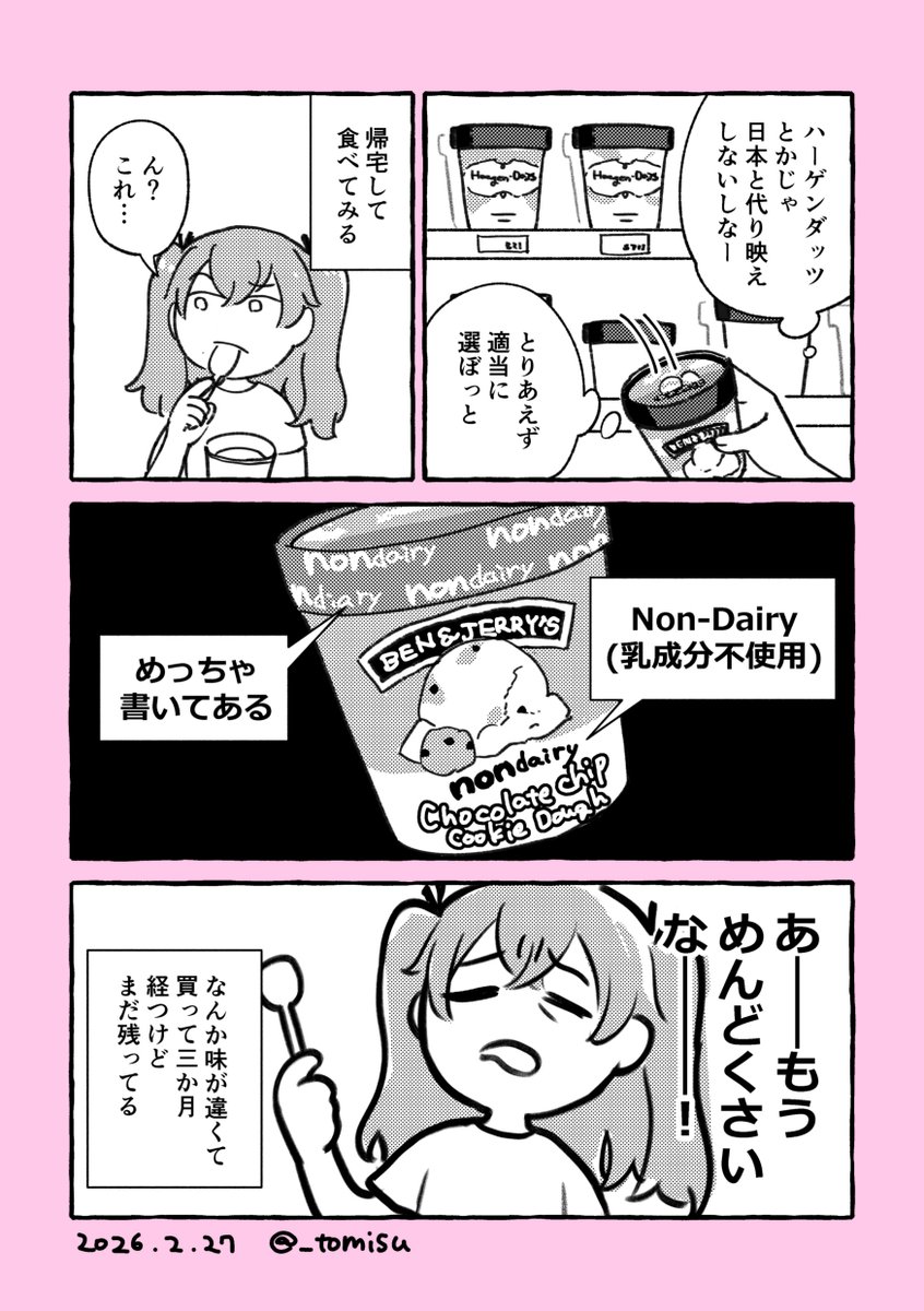 とみすレポ tweet media