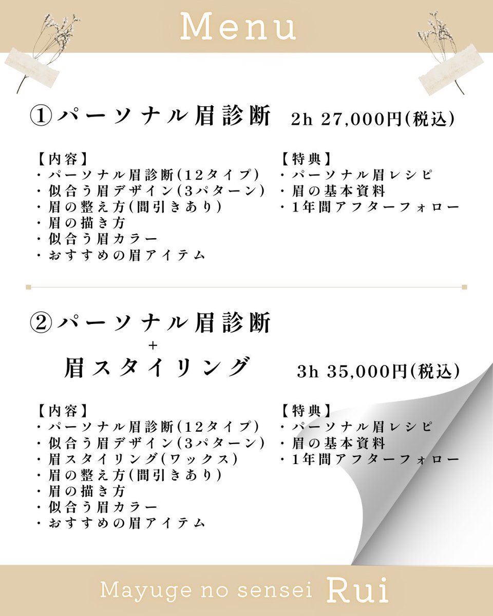 Ruimayuge3's tweet photo. オトナの垢抜け眉はトレンドを追うより
・骨格
・筋肉の使い癖
・目の形
・印象バランス
に合った眉を選ぶこと。
流行は変わっても「似合う」は変わらない！
パーソナル眉診断4月募集します。
ご応募は公式LINEから📩
https://t.co/PHBC2Wumyt https://t.co/YmneJLGGAX