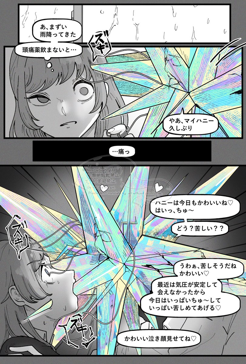 偏頭痛が異形頭だったらいいのに
