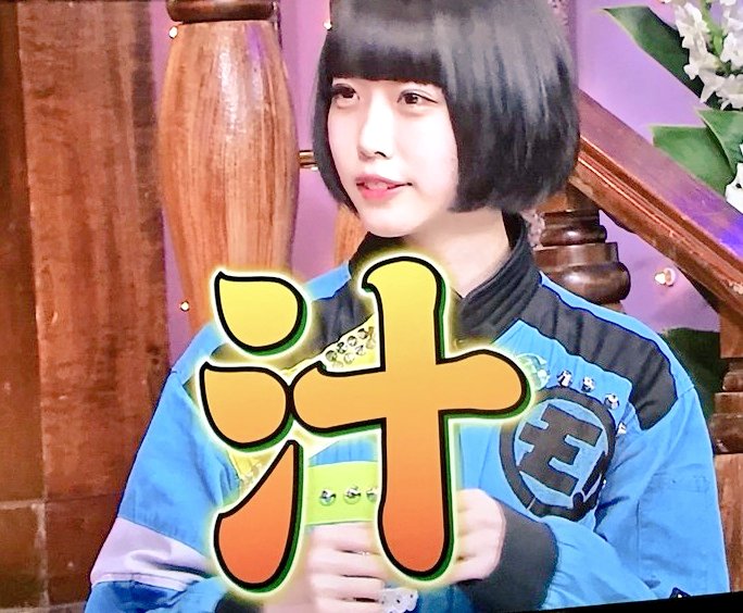 あのちゃんみのあるイベントやってたんで行って来た 汁美味しかったです