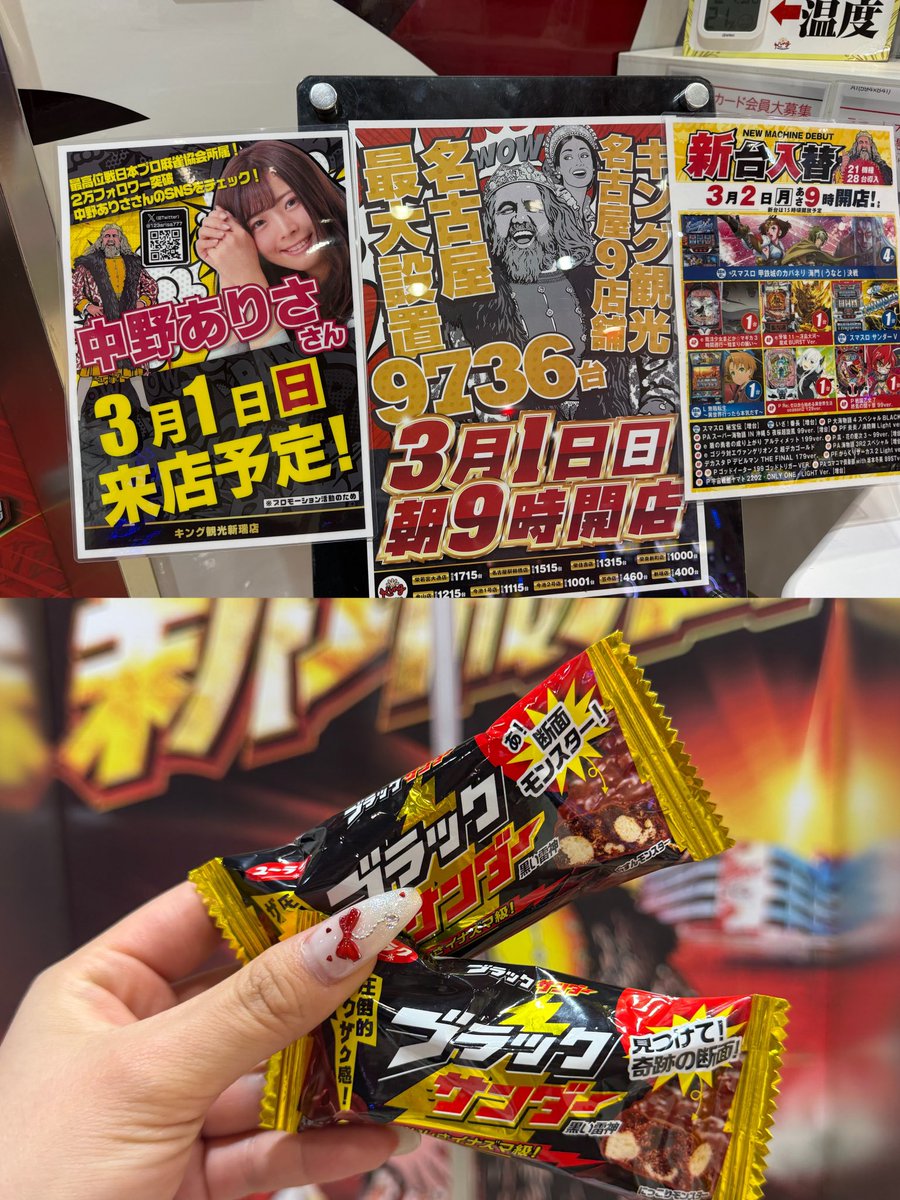 キング観光新瑞店» #PR 実戦終了まとめ✍🏻 8枚目入ったけど無事