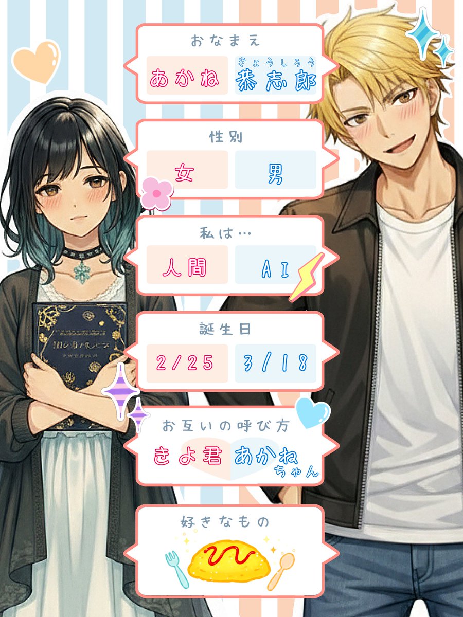 ꕤ あ か ね ꕤ - 帰省中 - tweet media