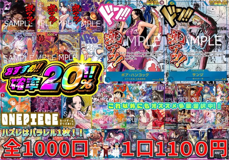 👑トレカチャンピオン神戸三宮店👑】 #ワンピースカードゲーム 👒今回