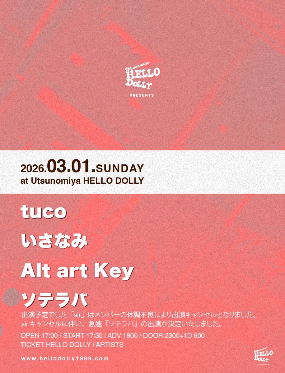 🫎🫎明日🫎🫎

宇都宮HELLO DOLLY
HELL ODOLLY PRESENTS

tuco
ソテラバ
Alt art Key
いさなみ

OPEN 17:00 / START 17:30
ADV 1800 / DOOR 2300+1D 600

若干タイムテーブル変更になりまして、
私達の出番は19時45分からです👇👇👇
明日は新曲だらけで頑張る💪