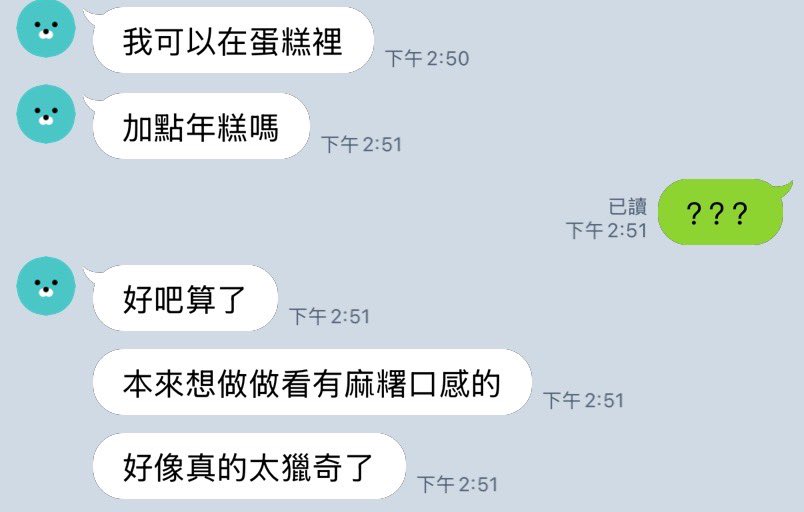 rudy_lien's tweet photo. 猜猜我在蛋糕裡吃到什麼？
年糕！！！他還是放了！！！
但很好吃餒🤤 https://t.co/FyXapHeuR4