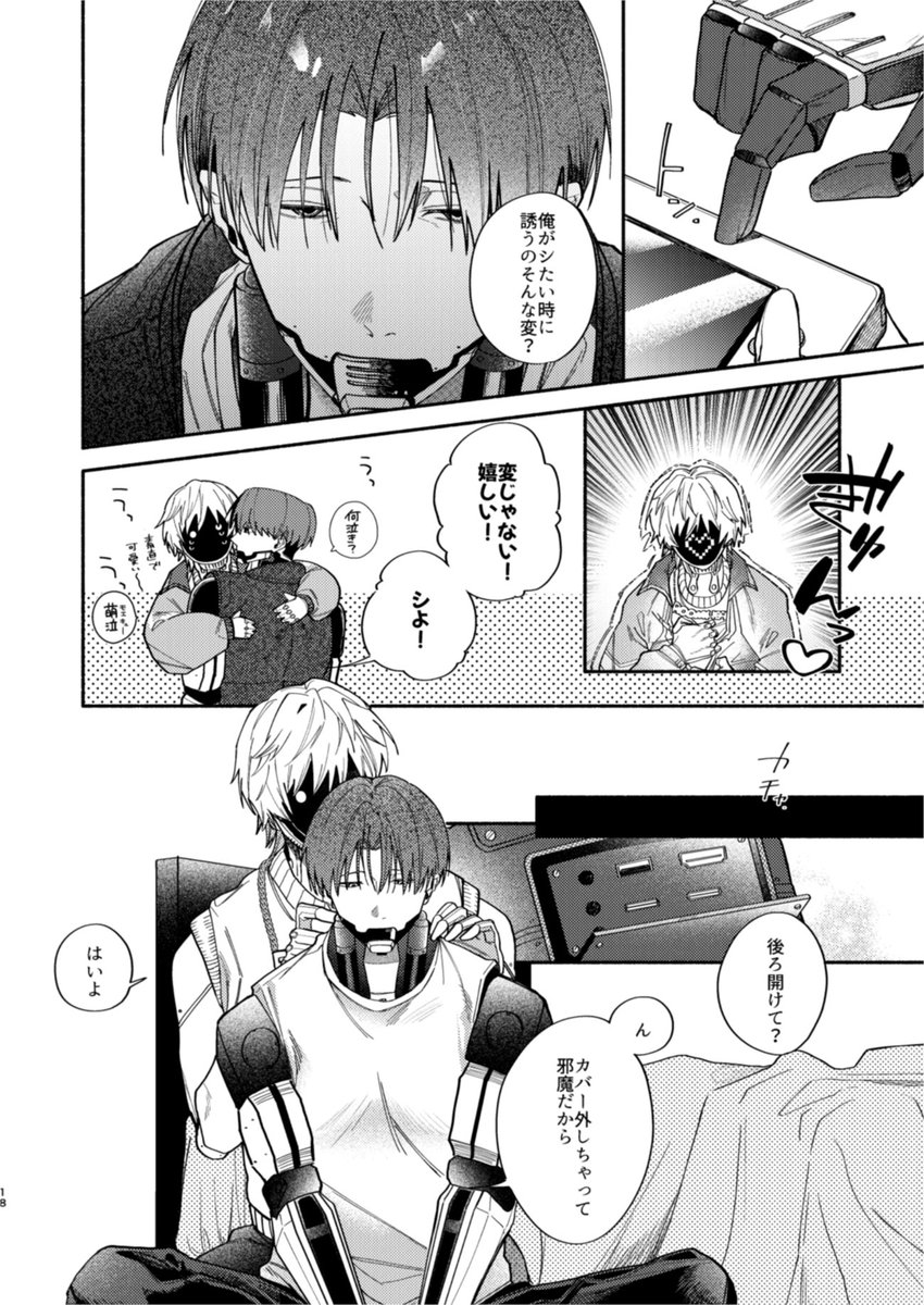 3/20春コミ 新刊サンプル マクカト (3/3) 
