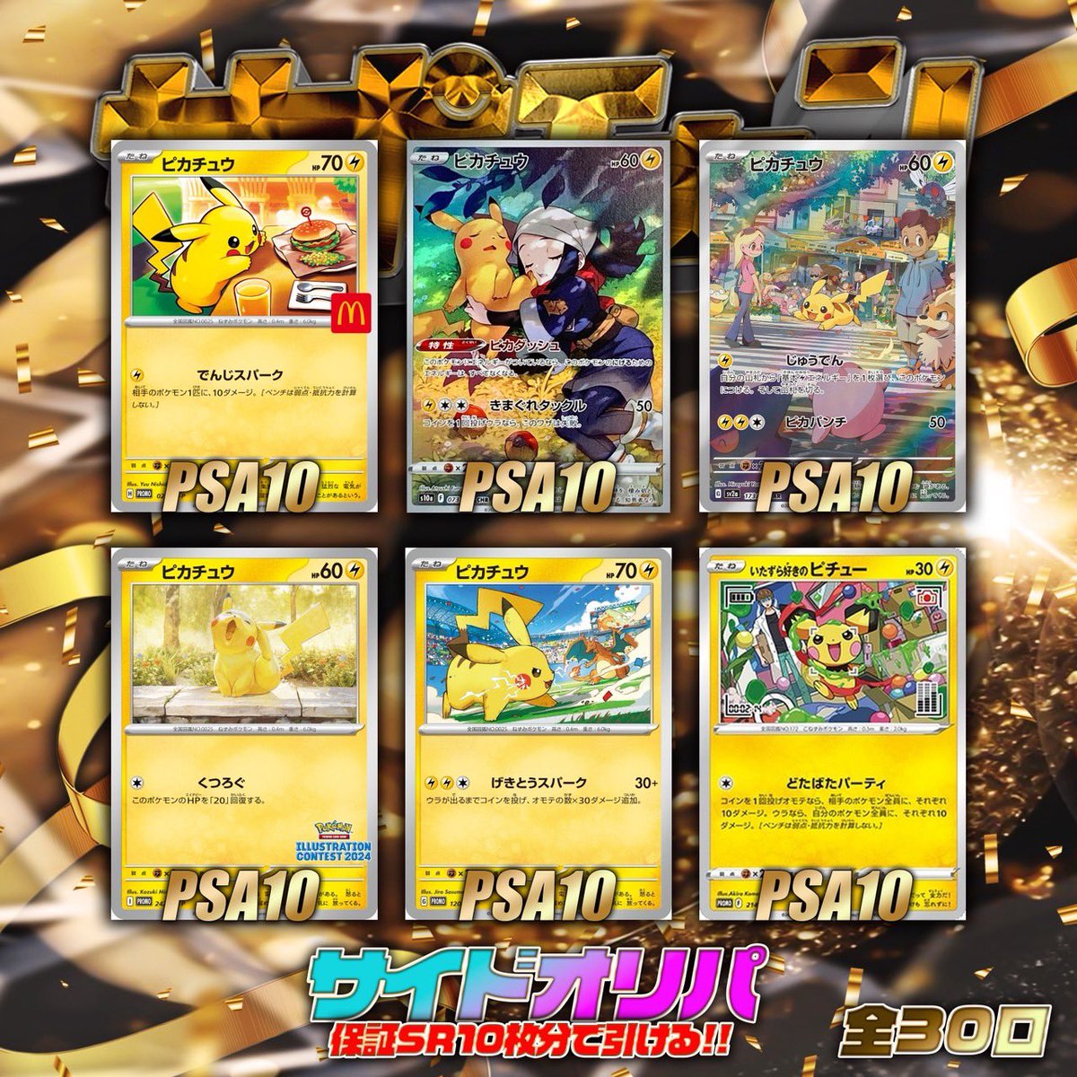 サポートチャンス Peace you tweet media