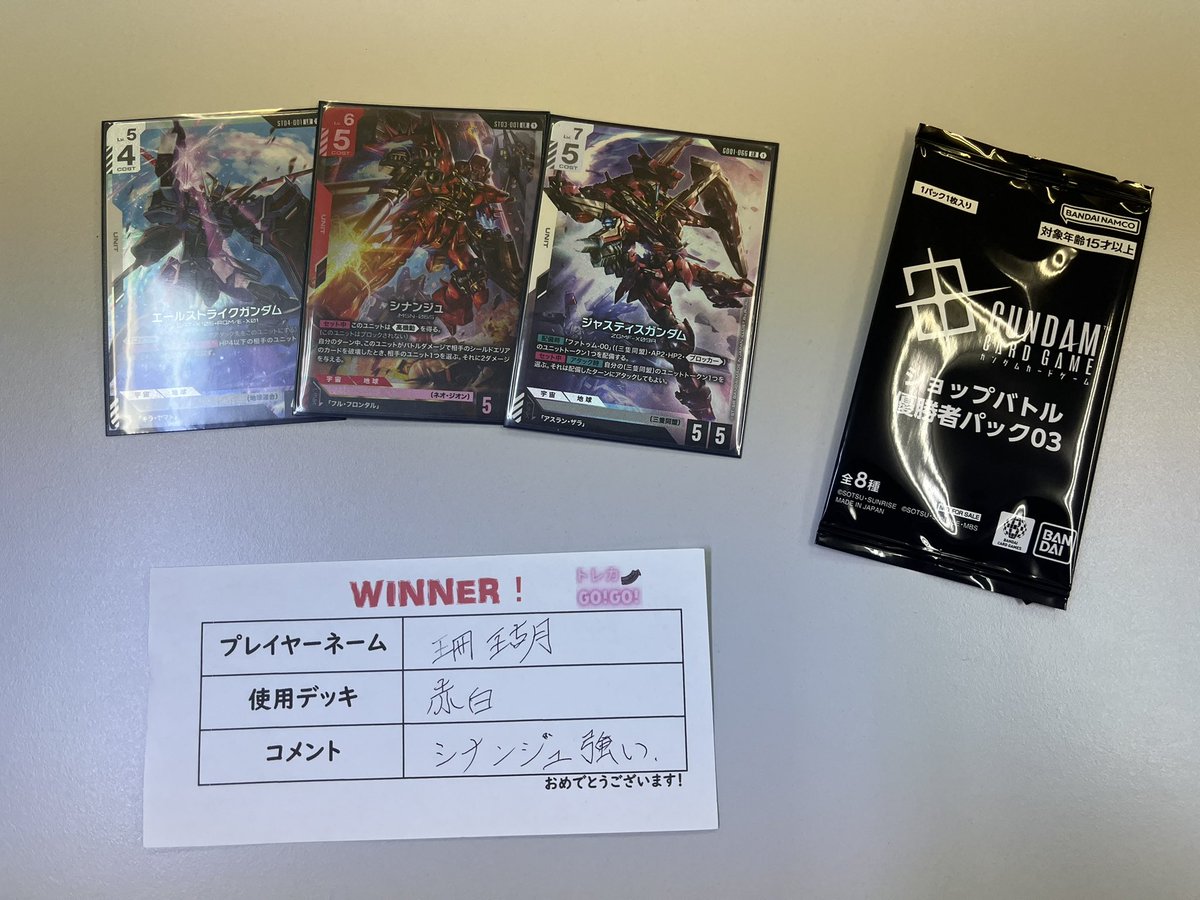2/28 GDショップバトル 優勝は、 「赤白」デッキを使用された、「珊瑚