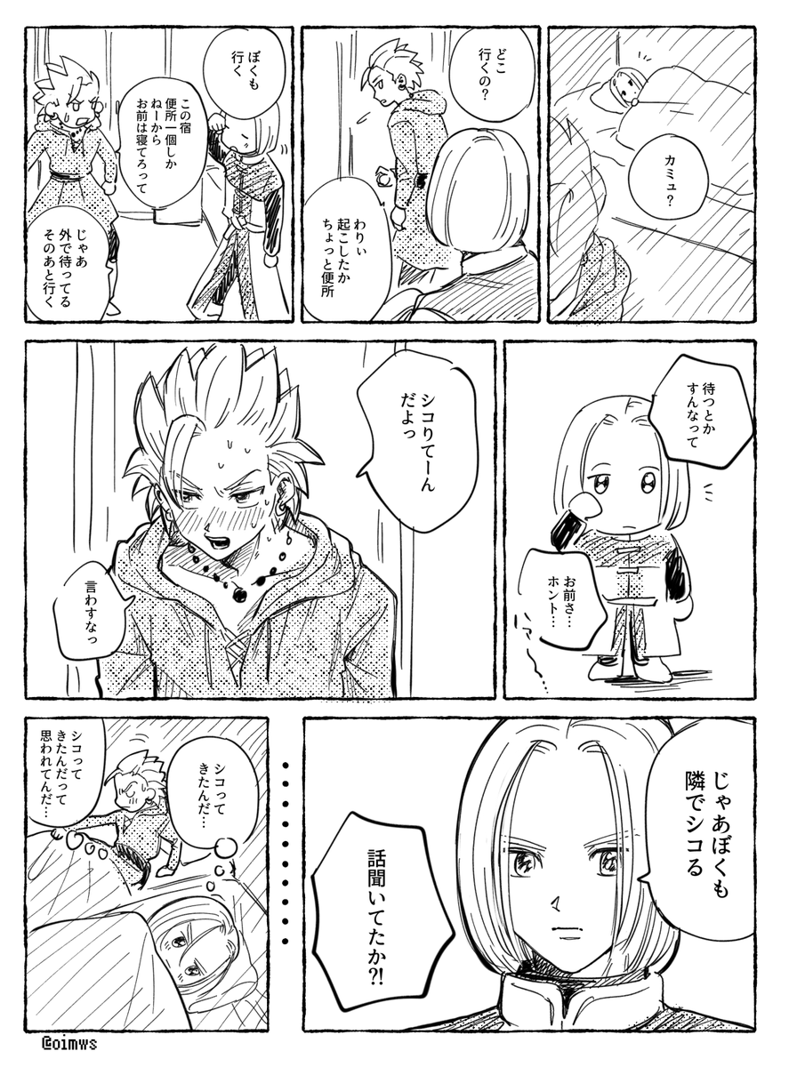 付き合ってない主カミュ