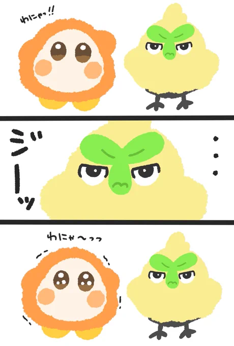 邂逅※クロスオーバー 