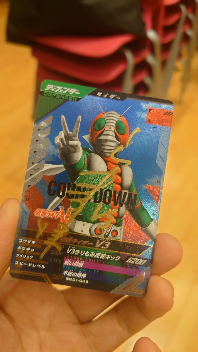 仮面ライダー、ブイスリーーーーー！！ #宮內洋 #仮面ライダーV3 #風見志郎