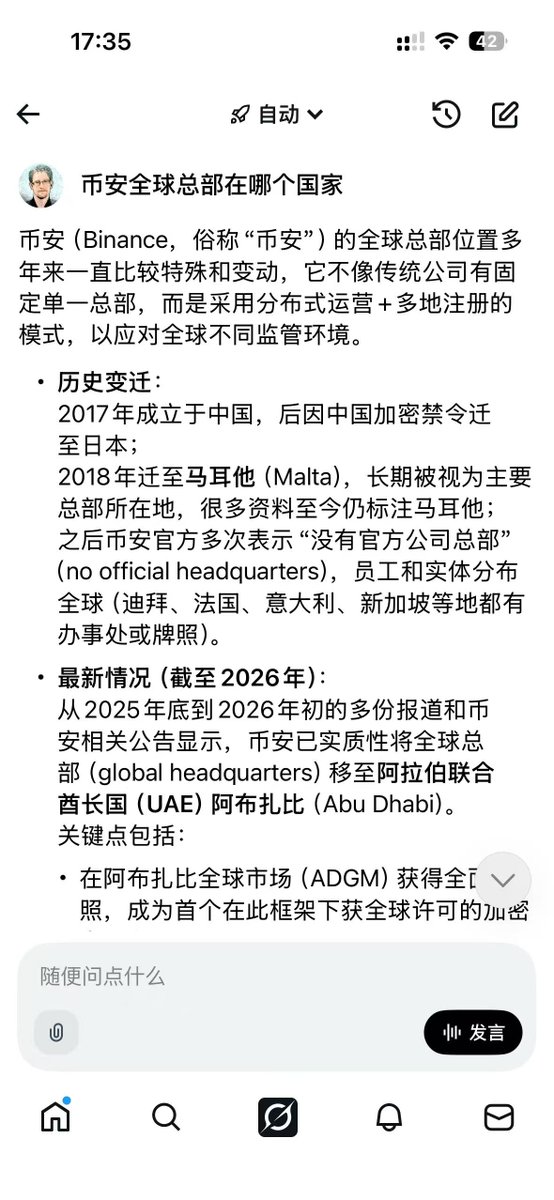 美国和以色列对伊朗出手！

结果阿联酋被伊朗干！

这剧情什么逻辑？

币安全球总部在阿联酋。

大表哥<a href="/cz_binance/">CZ 🔶 BNB</a>，这波有影响吗？

#Binance $BNB #中东战争