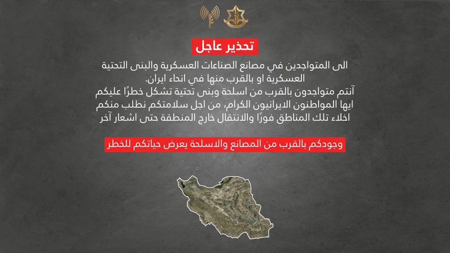 jbetlach's tweet photo. Mluvčí IDF vydal varování obyvatelům Íránu: Držte se dál od vojenských zařízení.
----
The IDF Spokesperson has issued a warning to residents of Iran: Stay away from military facilities. https://t.co/qqtqtPYvIn