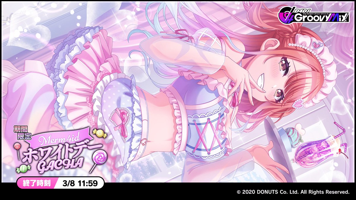 Merm4idホワイトデーガチャ開催中！ グルミク公式Xで他の登場メンバー